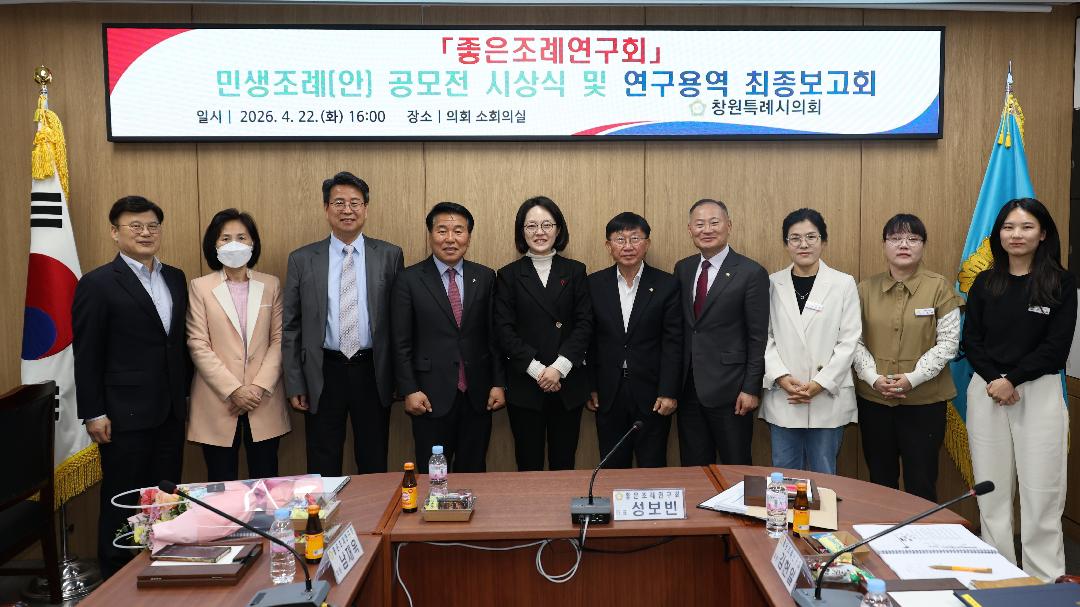 좋은조례연구회 ‘시민 삶의 질’ 향상 조례 아이디어 발굴1