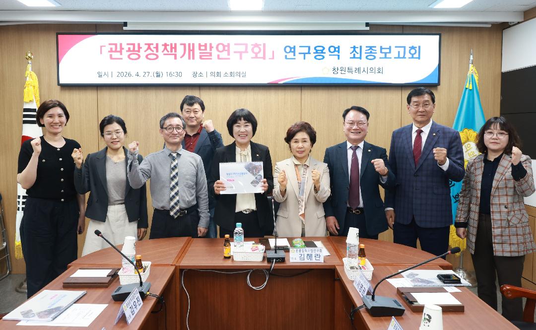 관광정책개발연구회, 스포츠·힐링 결합 온천관광 모델 제안1