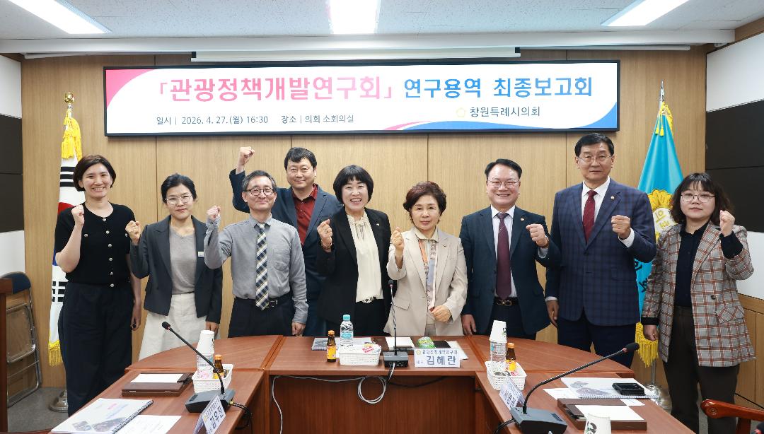 관광정책개발연구회, 스포츠·힐링 결합 온천관광 모델 제안1