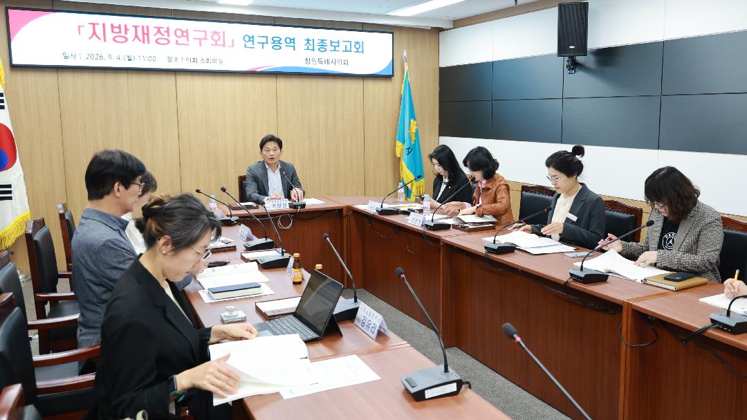지방재정연구회, 공기업·출연기관 재정 효율화 방안 제시1