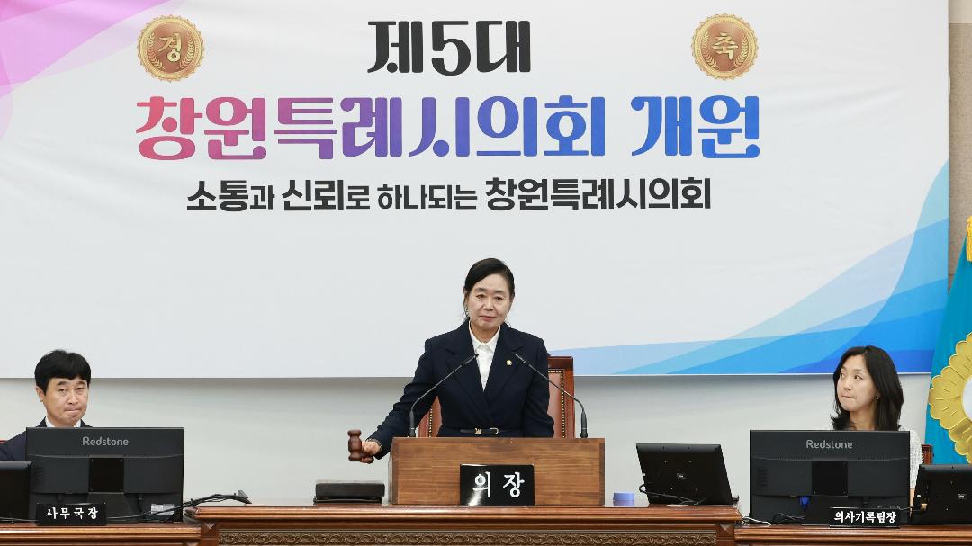 제5대 창원특례시의회 전반기 의장에 이해련 의원 선출1