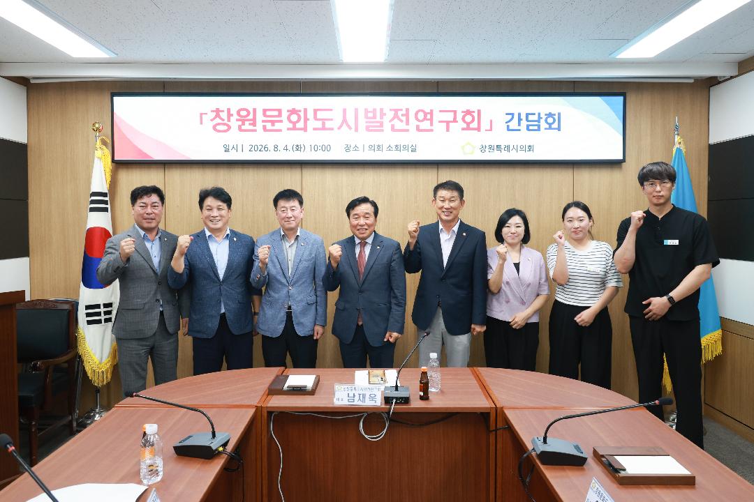 창원 문화도시 발전연구회, 지역 문화브랜드 키운다1