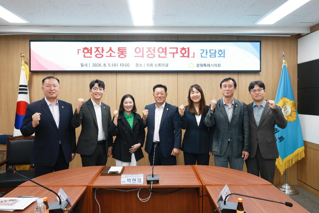 현장소통 의정연구회, 청년인구 유출 해법 찾기 나선다1