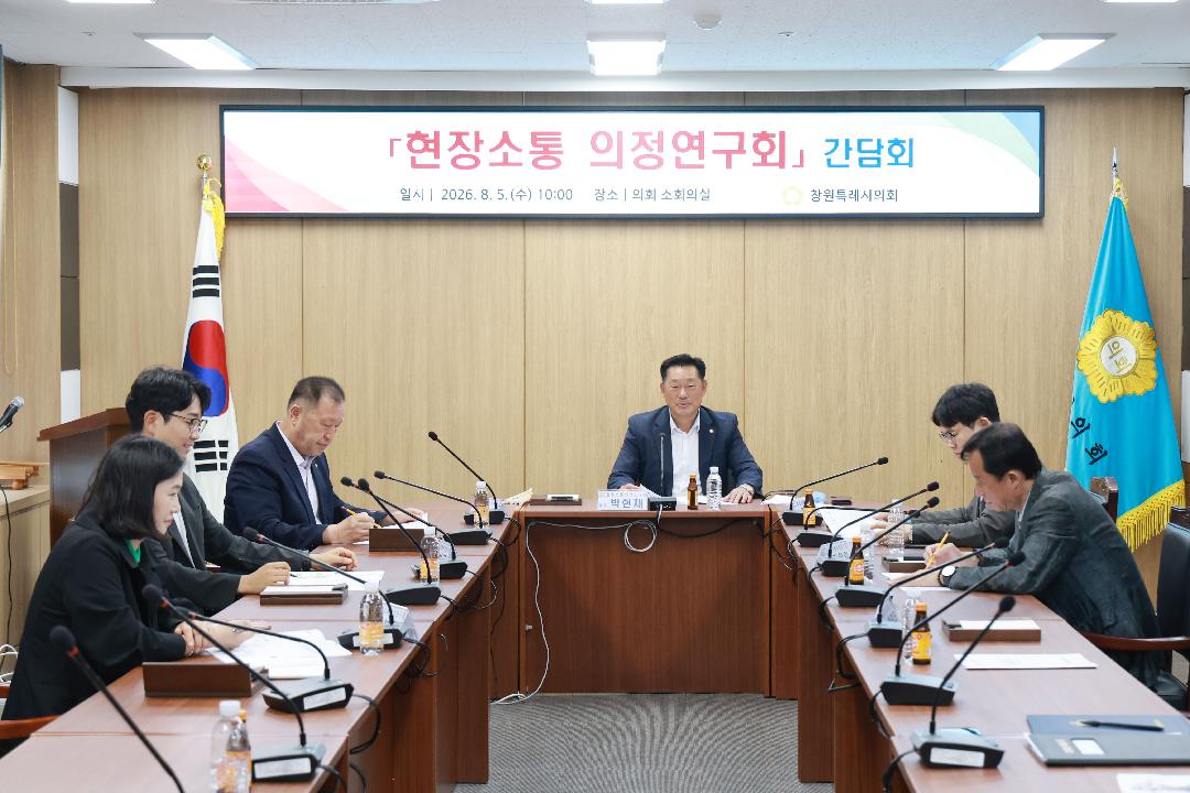 현장소통 의정연구회, 청년인구 유출 해법 찾기 나선다2