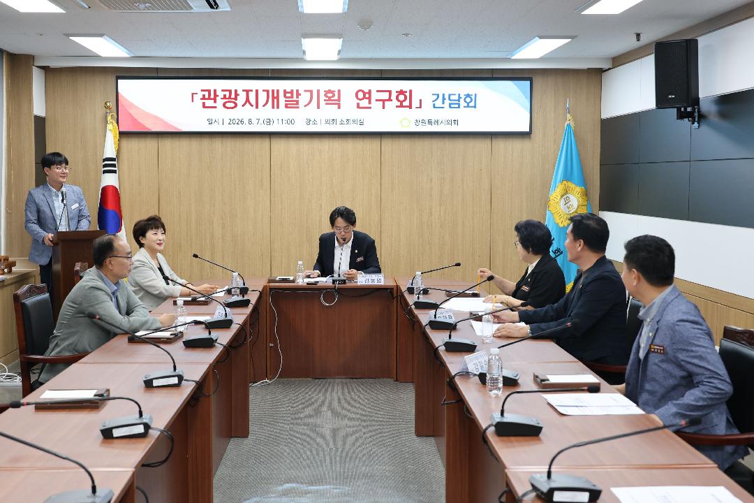 관광지개발 기획연구회, “창원 곳곳 숨은 관광자원 찾는다”2