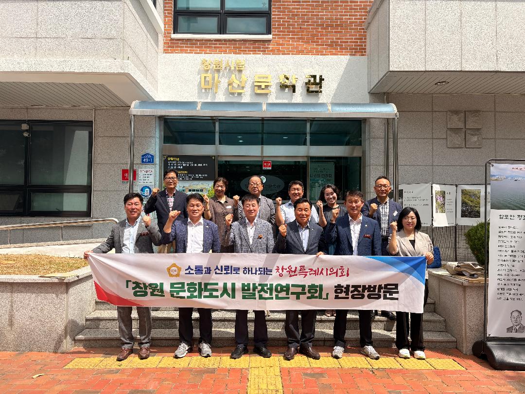 창원 문화도시 발전연구회, ‘가고파’ 문화자원 현장 방문1
