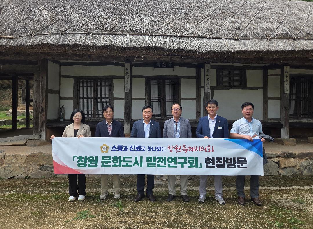 창원 문화도시 발전연구회, ‘가고파’서 문화브랜드 찾는다1
