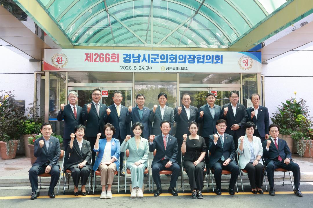 경남시군의회의장협의회 신임 회장에 박일배 양산시의장 선출1