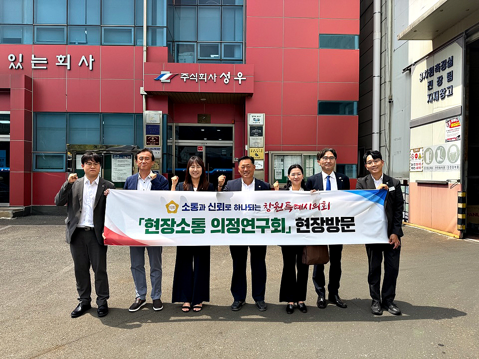 현장소통 의정연구회, 청년 일자리 해법 현장에서 찾는다1
