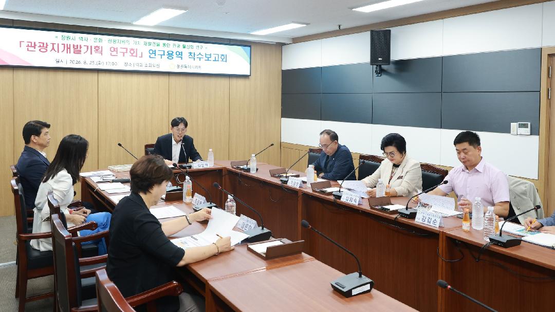 관광지개발기획 연구회, 창원 관광자원에 새 가치 입힌다2
