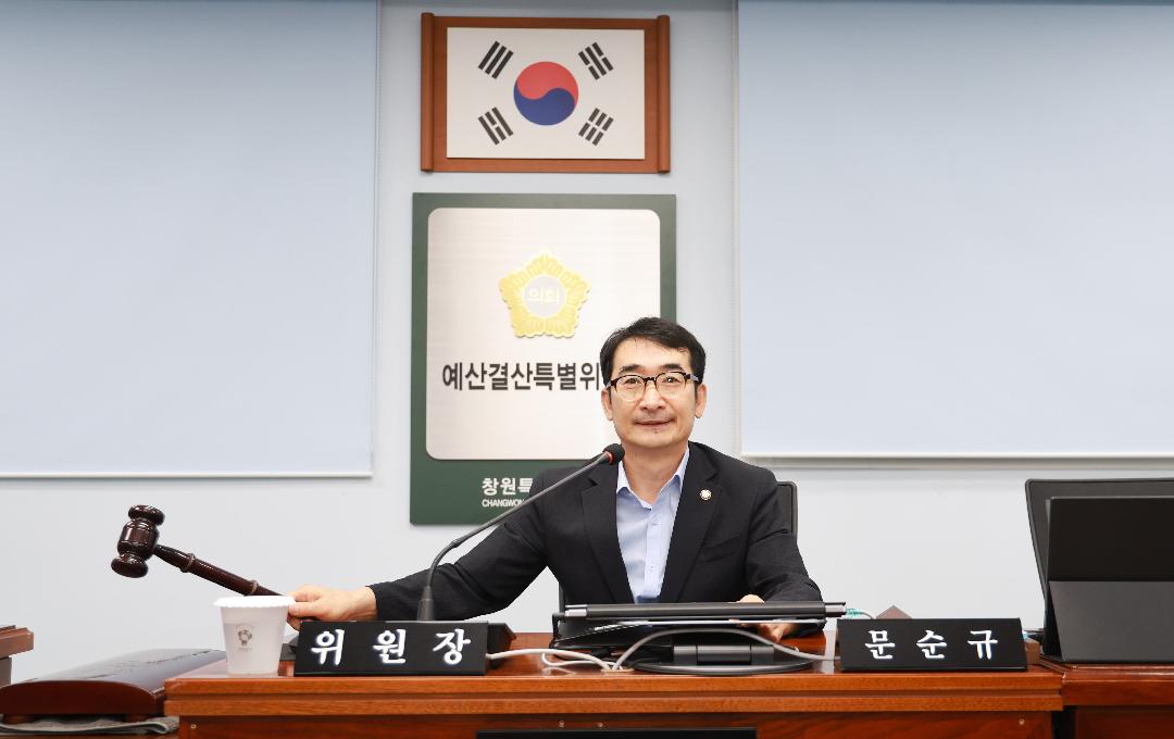 창원특례시의회 예산결산특별위원장 문순규 의원 선임1