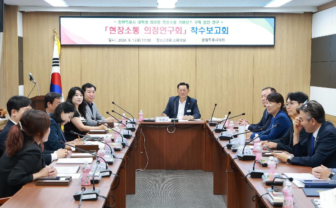 현장소통 의정연구회, 대학생 목소리 정책으로 잇는다2