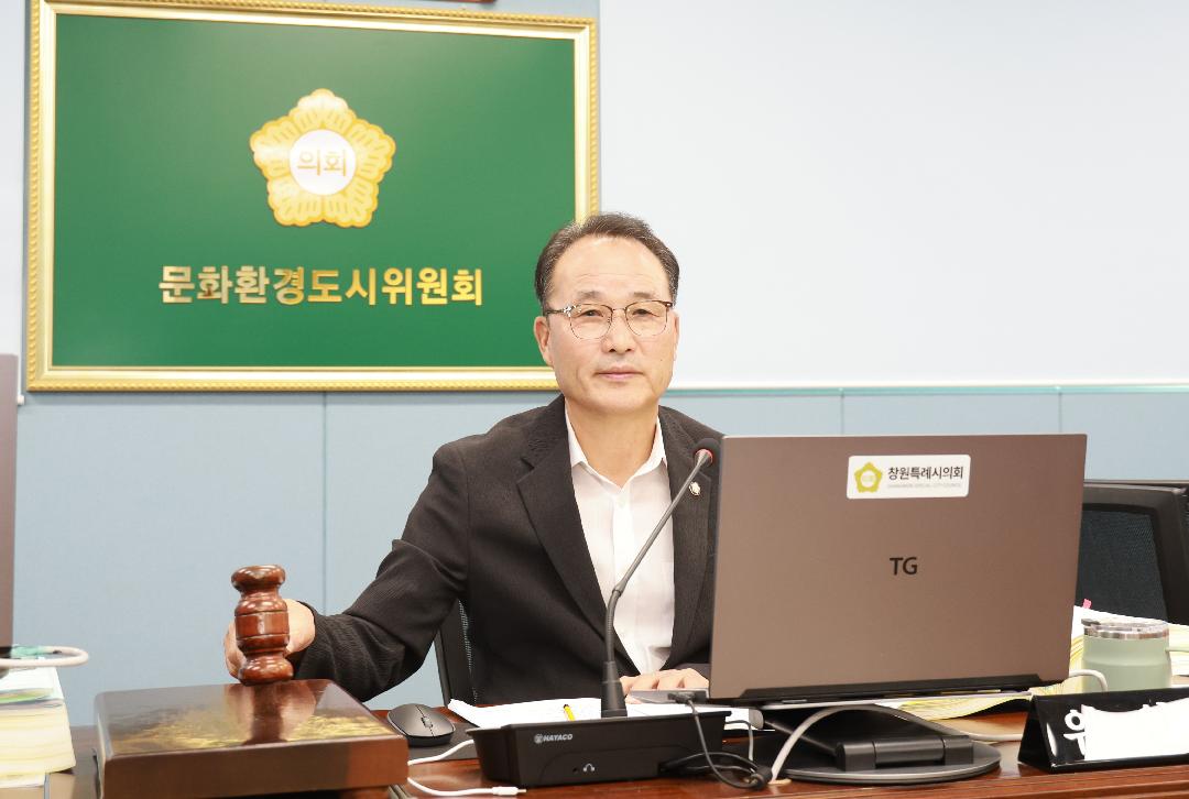 창원시의회 문화환경도시위, 제1회 추경안 예비심사 돌입2