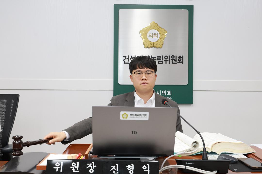 창원시의회 건설해양농림위, 2026년도 행정사무감사 돌입2