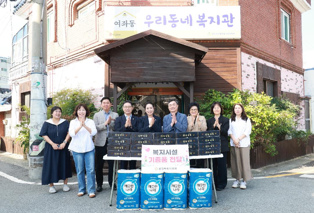 창원특례시의회, “소외된 이웃과 함께 따뜻한 명절을”1