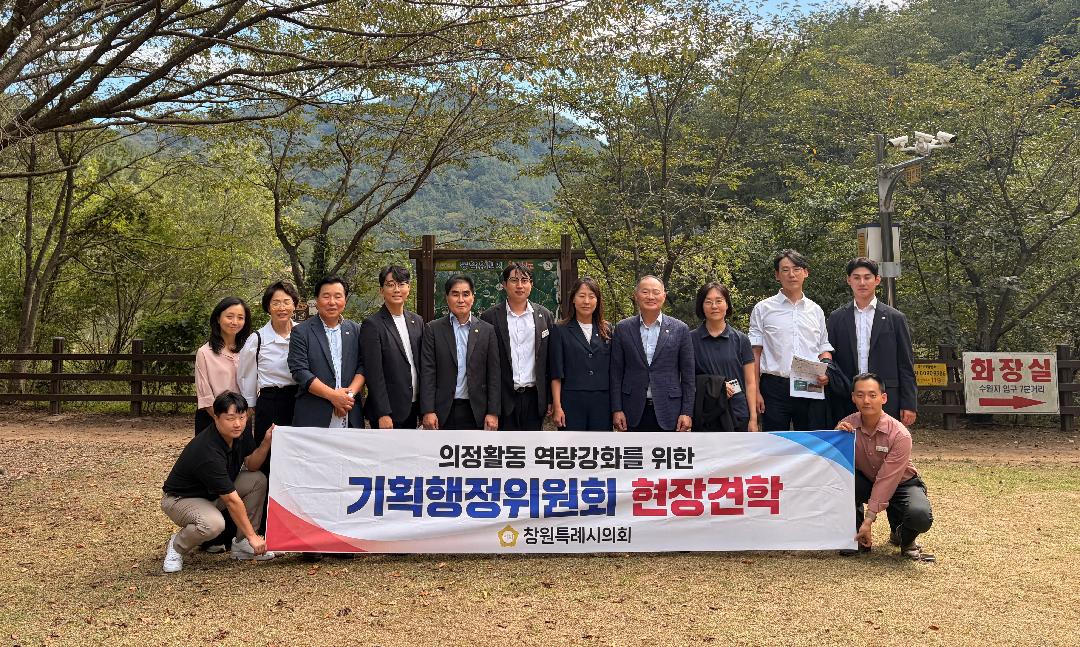 기획행정위, 공유재산 관리계획안 심사 대비 현장 방문1