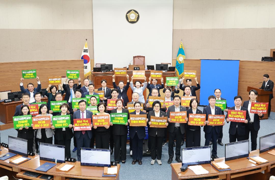 창원특례시의회, “해군사관학교 이전 반대”1