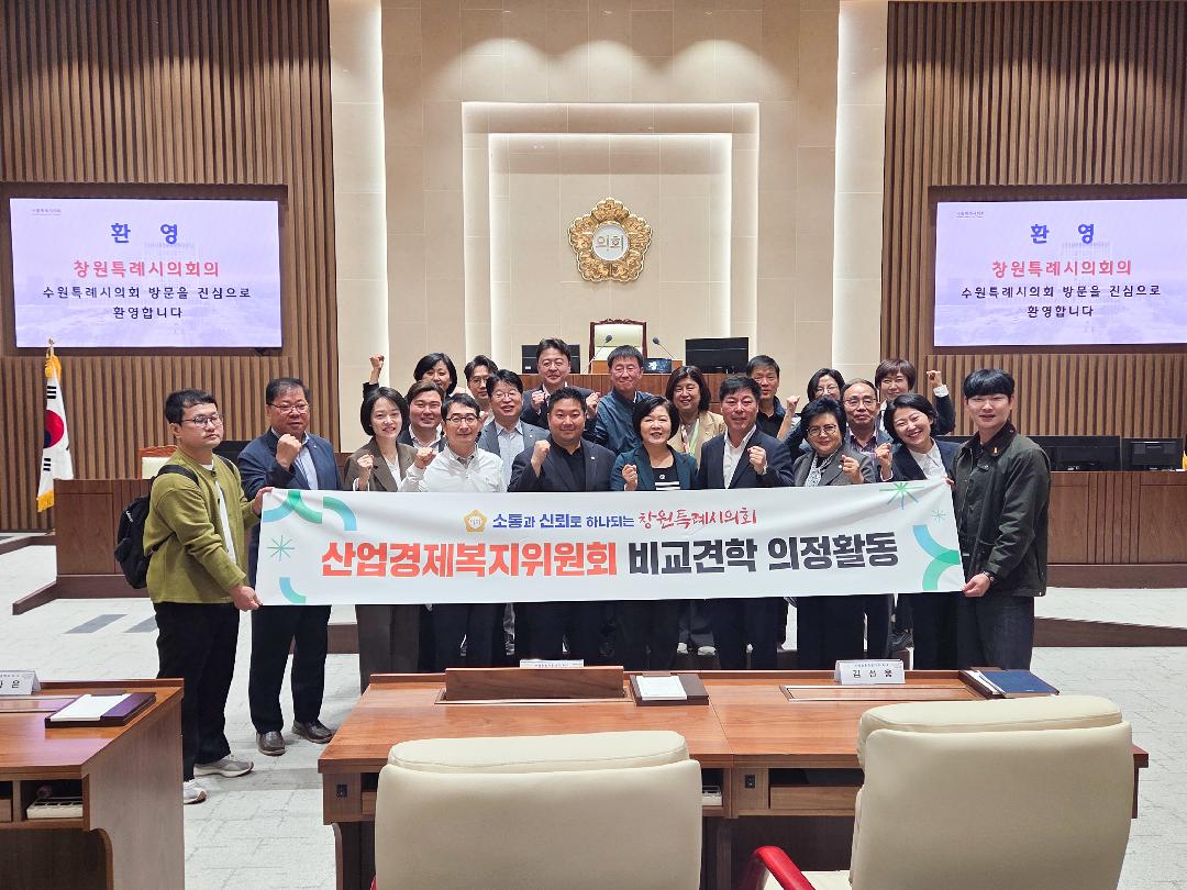 산업경제복지위 “지역경제·미래산업 돌파구 찾는다”1