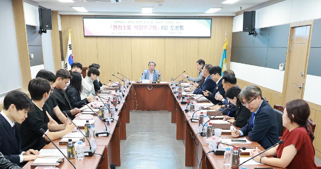 현장소통 의정연구회, 대학생과 상시 소통체계 구축 나선다1
