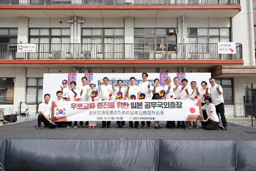 창원특례시의회, 일본 구레시 ‘제24회 조선통신사 재현행렬’ 참가1