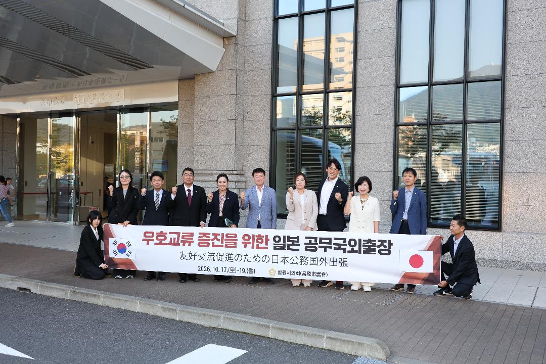 창원특례시의회, 일본 구레시 ‘제24회 조선통신사 재현행렬’ 참가2