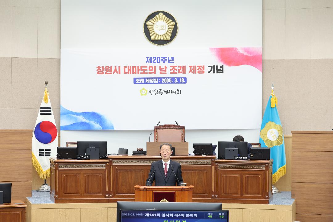 제20주년 대마도의날 조례 제정 기념식2