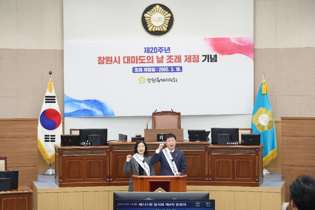 제20주년 대마도의날 조례 제정 기념식4