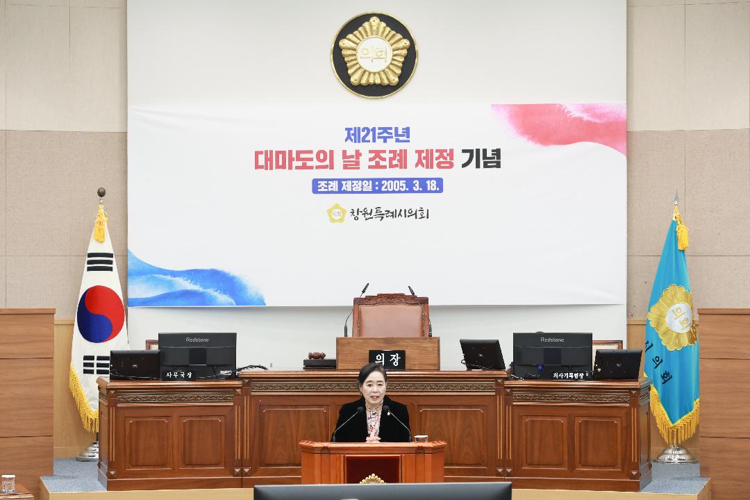 제21주년 대마도의날 조례 제정 기념식1