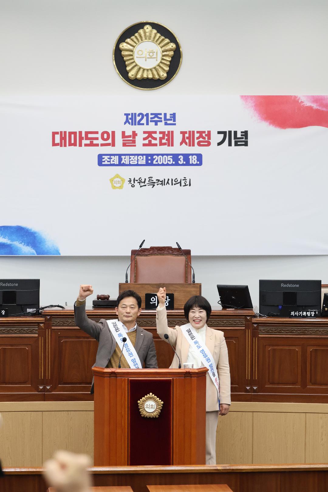 제21주년 대마도의날 조례 제정 기념식3
