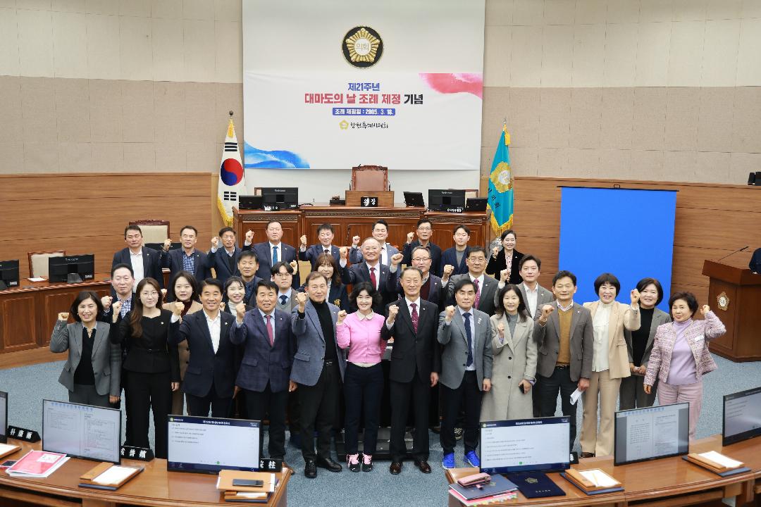 제21주년 대마도의날 조례 제정 기념식4