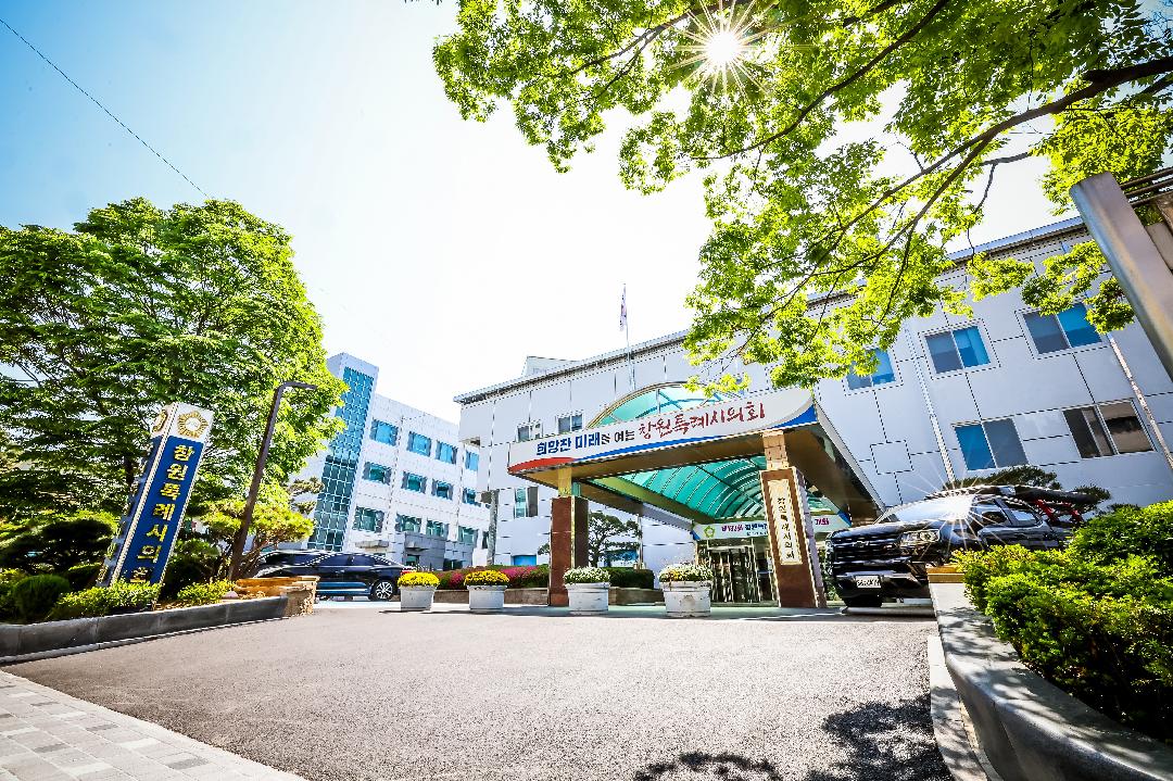 창원특례시의회 ‘ESG 경영’ 시민과 직접 소통한다1