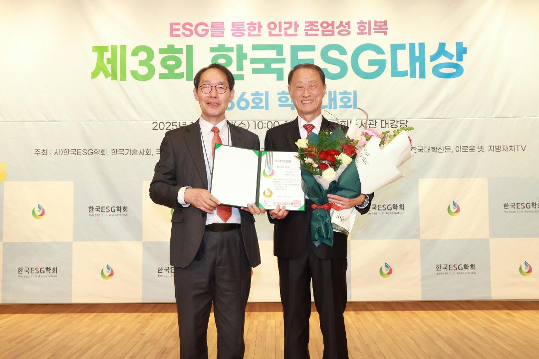 창원특례시의회 ‘ESG 대상’ 수상2