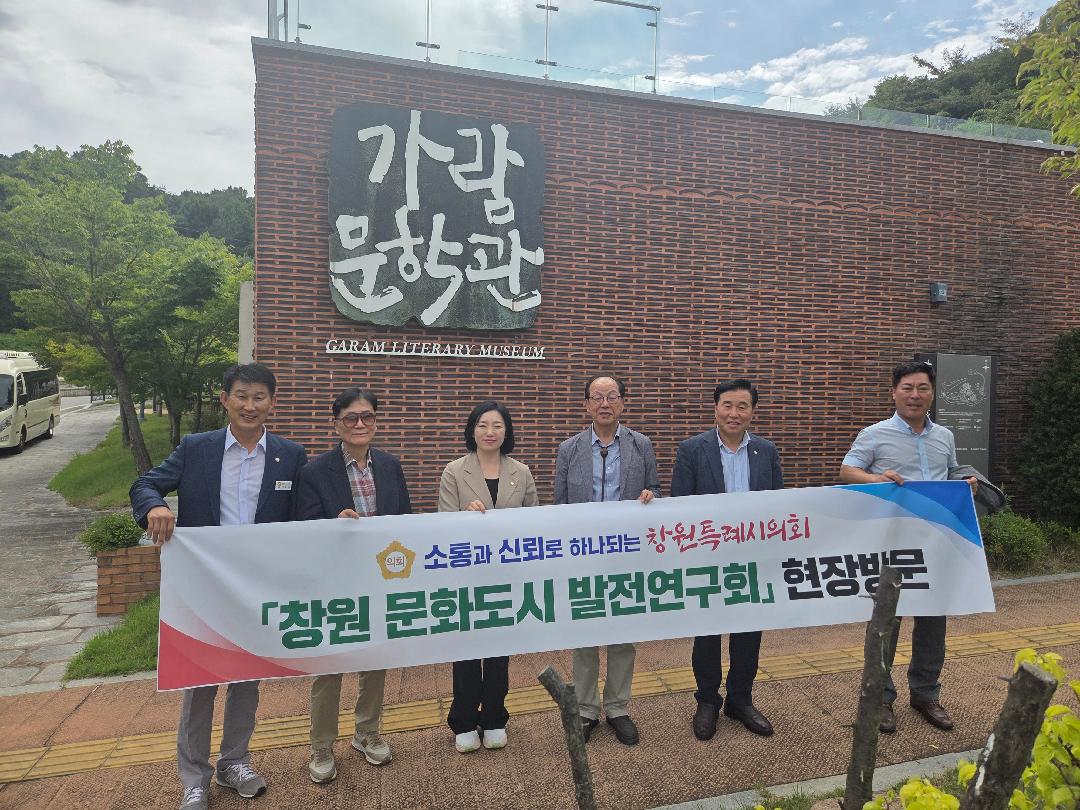 [창원 문화도시 발전연구회] 8.20. 현장방문1