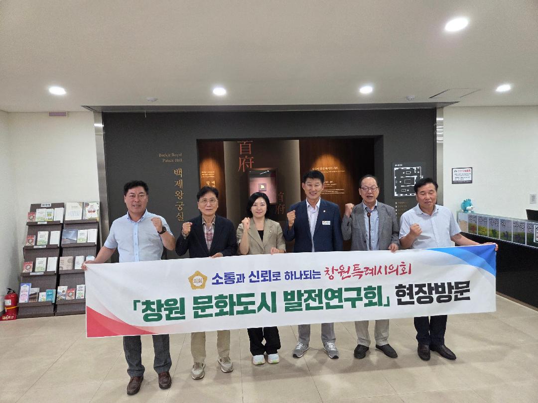 [창원 문화도시 발전연구회] 8.20. 현장방문3