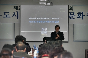 제2회 명사초청 의정연찬회 개최