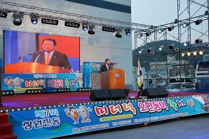 제7회 진동 미더덕 축제