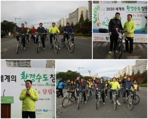 2013 창원 생활자전거 대행진