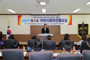 어린이회의진행교실 개최(2015.4.28)
