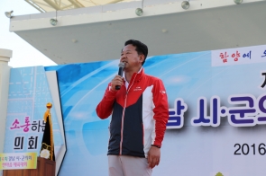 제4회 경남시군의회 체육대회 개최(2016.05.11)
