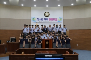 청소년 의회 진행교실 개최(2016.07.14) 