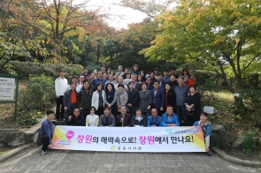 2017년 하반기 의정연찬회 개최