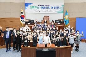 2021-10-13 초록우산 아동의회 본회의