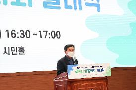 2022-04-13 창원시 아동의회 발대식