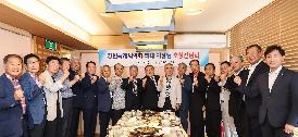 창원특례시의회, 역대 의장 초청간담회 개최