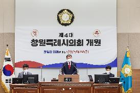 2022-07-01 제4대 창원특례시의회 의장 부의장 선거