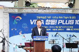 2022-07-07 창동예술촌 개촌 10주년 기념식