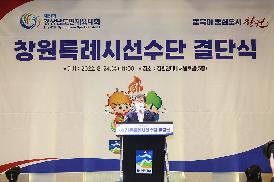 2022-08-24 경남도민체전 창원특례시선수단 결단식