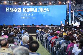 2022-09-23 진해수협 100주년 기념식