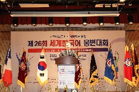 2022-10-01 제26회 세계 한국어 웅변대회