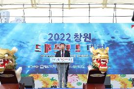 2022-10-29 2022 창원 드래곤보트 대회 개막식